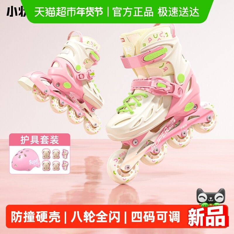 小状元轮滑鞋儿童溜冰鞋女童男童6-12岁专业初学滑冰旱冰鞋直排轮