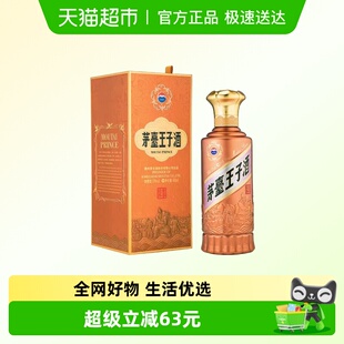 贵州茅台王子酒新酱香经典 53度酱香白酒单瓶