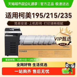 图盛适用柯尼卡美能达195粉盒Bizhub 215 235 205i 225i碳粉TN119