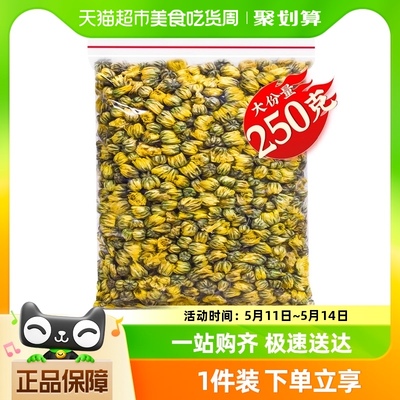 福茗源菊花茶胎菊凉茶花草茶250g