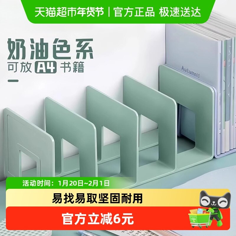 书立架桌面固定书本收纳神器书立书夹书高中学生儿童桌书架置物架,文具电教/文化用品/商务用品,书立,淘宝优惠券,粉丝福利购,淘宝优惠卷