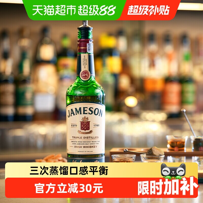 【进口】Jameson尊美醇爱尔兰威士忌500ml洋酒烈酒鸡尾酒调酒特调