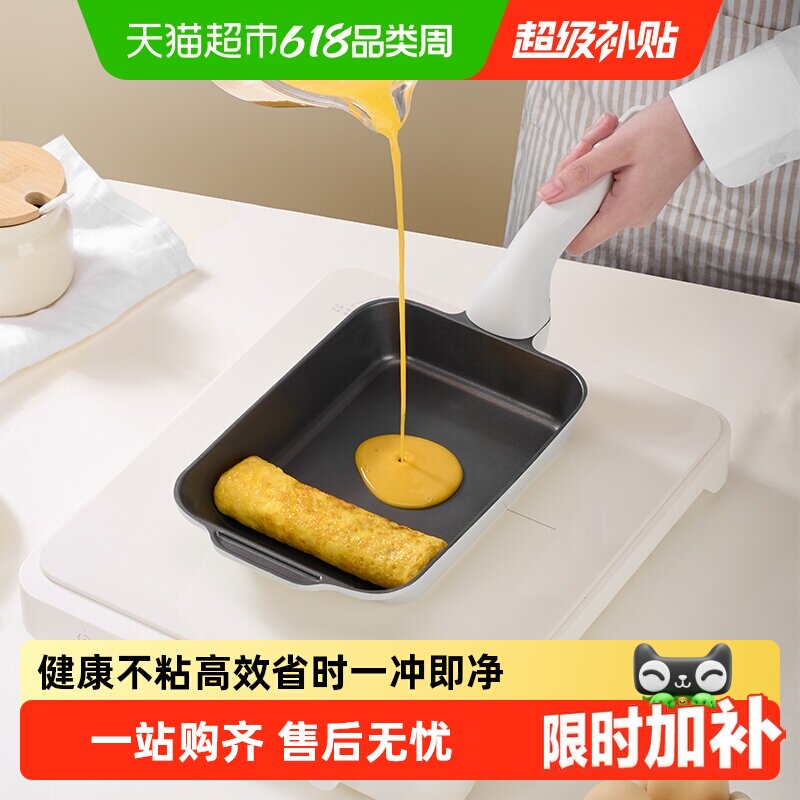 Jeetee吉特有钛陶瓷玉子烧锅家用平底煎锅不粘锅煎蛋神器小煎锅