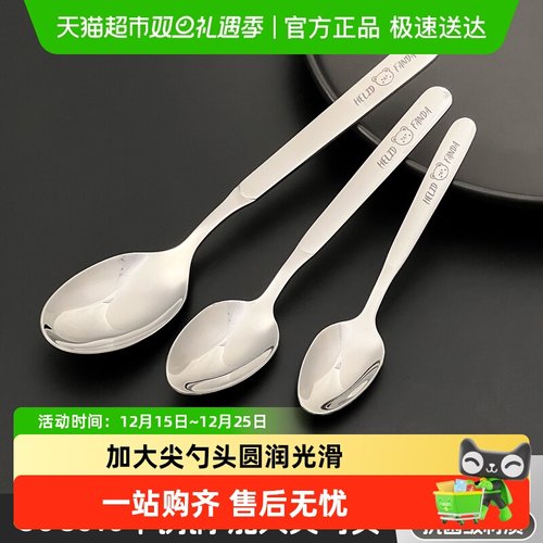 沃德百惠316儿童专用勺子汤匙