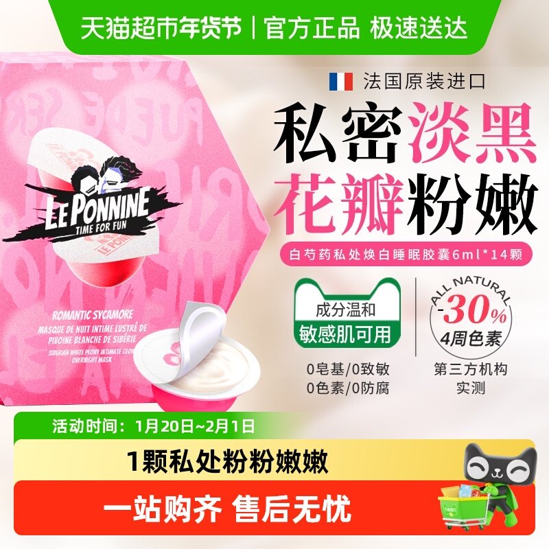 私处粉嫩去黑色素沉淀私密处美护理白褪黑素乳晕屁股腋下去黑坐印,洗护清洁剂/卫生巾/纸/香薰,私处保养,淘宝优惠券,粉丝福利购,淘宝优惠卷