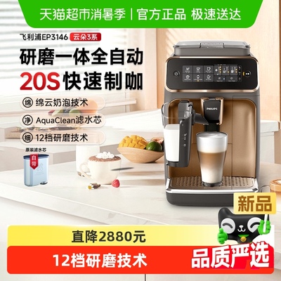 飞利浦意式全自动小型家用咖啡机
