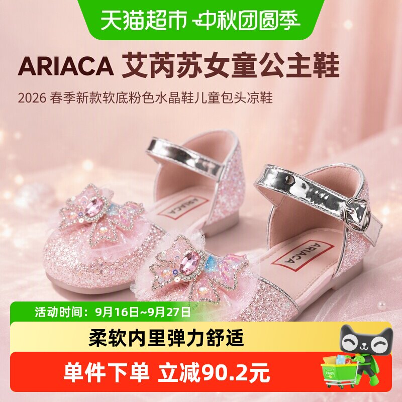 艾芮苏公主鞋弹力舒适缓震图片