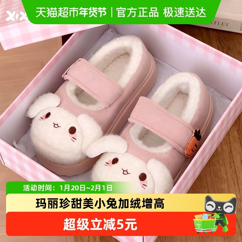 细细条 厚底lolita甜美玛丽珍棉鞋软萌小兔创意魔术贴女冬豆豆鞋,居家布艺,居家棉拖/棉鞋,淘宝优惠券,粉丝福利购,淘宝优惠卷