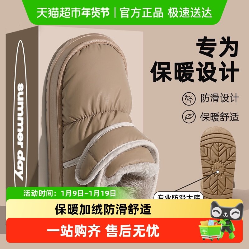 猫力高帮棉拖鞋男士冬季全包跟2024新款室内家居加绒保暖防水棉鞋,居家布艺,居家棉拖/棉鞋,淘宝优惠券,粉丝福利购,淘宝优惠卷