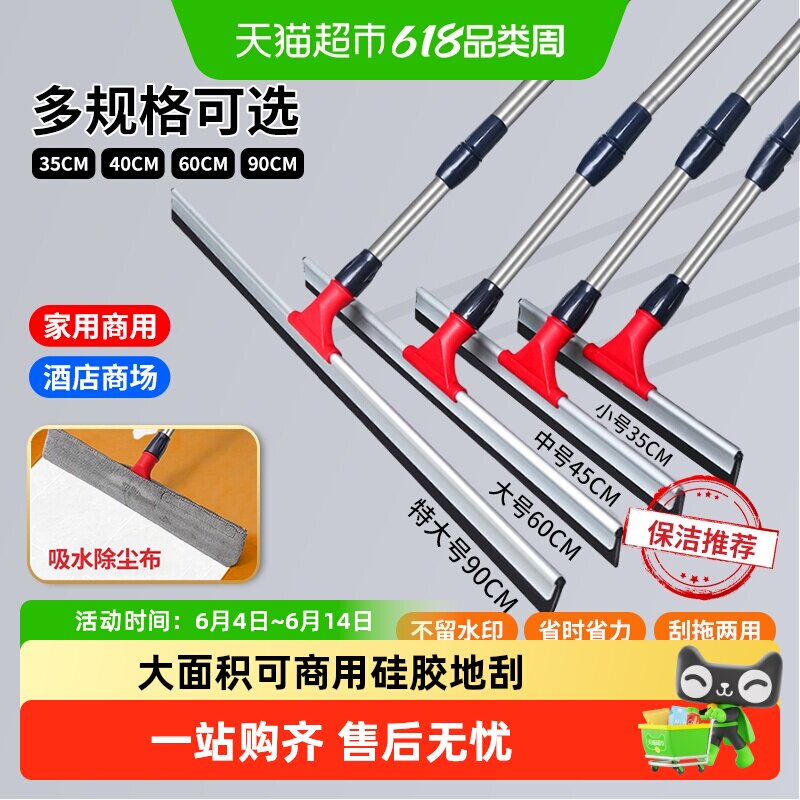 地刮地面刮水器地板商用地挂硅胶刮地拖把卫生间魔术扫把刮刀神器