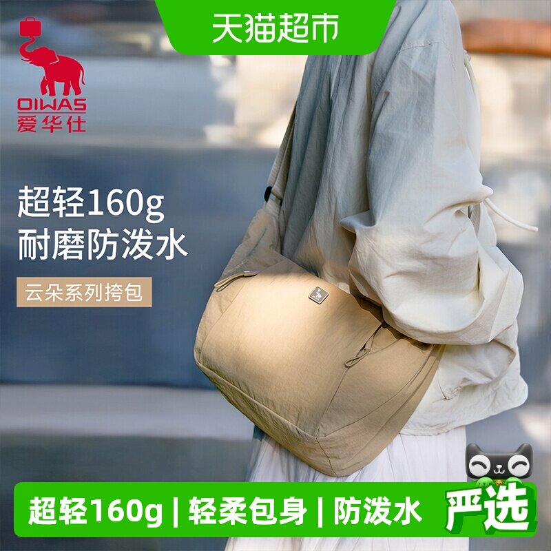 爱华仕云朵斜挎包多隔层时尚拉链图片
