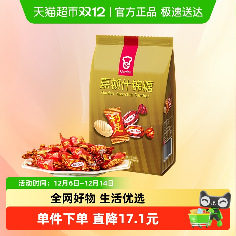 嘉顿糖果什锦糖糖果300g年货礼盒大礼包