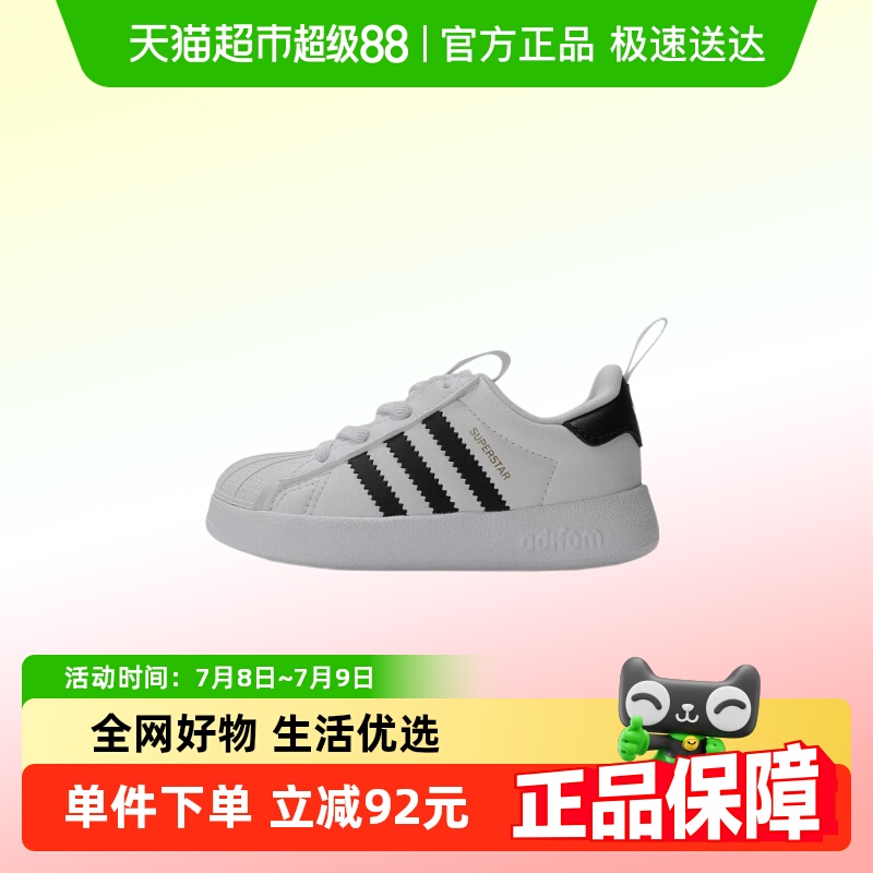 阿迪达斯三叶草婴童运动休闲鞋