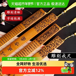 戒尺家用幼儿教师专用教鞭教尺竹条儿童小学生论语弟子规劝学三字