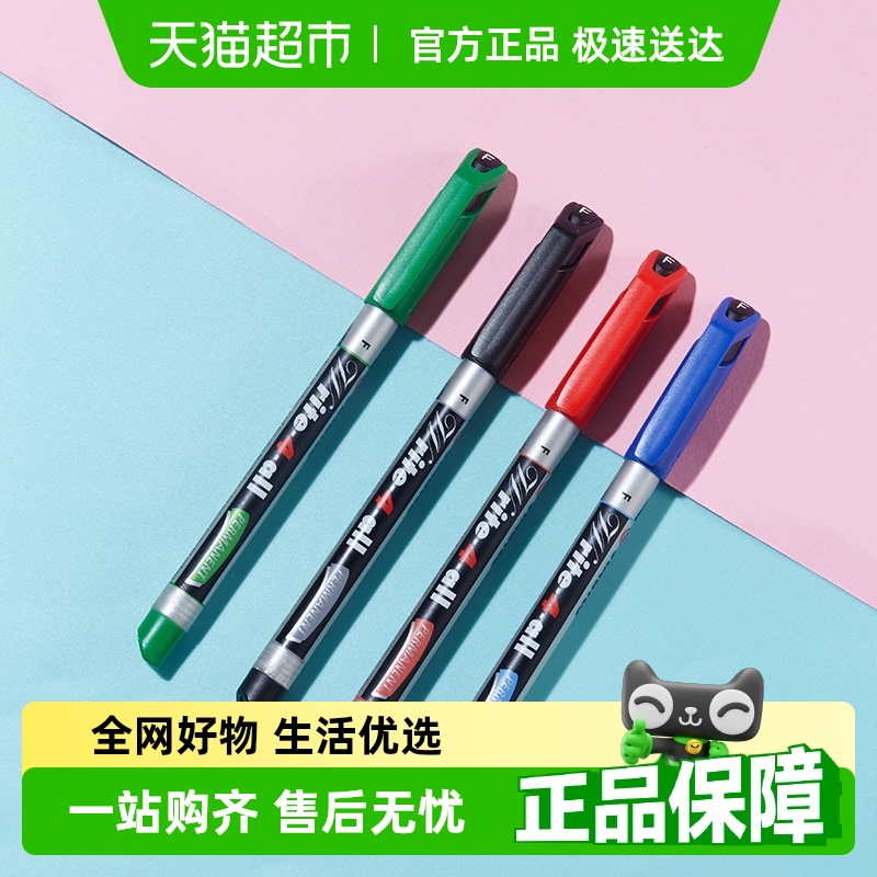 思笔乐德国记号笔防水防油不掉色黑色油性工地专用绿色储奶袋速干