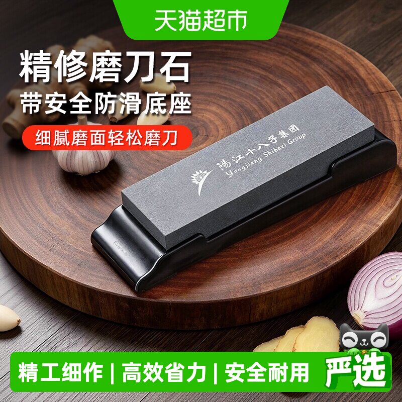 十八子作玉石磨刀石带安全底座图片