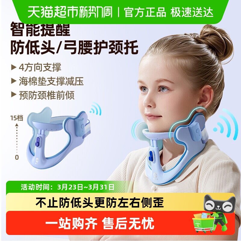 猫太子坐姿矫正器儿童防低头颈托护颈小学生写字姿势纠正器写作业