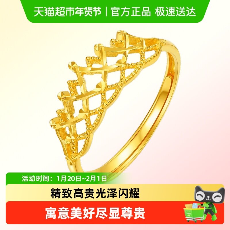 六桂福珠宝18K金皇冠戒指新女款简约时尚K黄指环新年礼物送女友,珠宝/钻石/翡翠,手饰,淘宝优惠券,粉丝福利购,淘宝优惠卷
