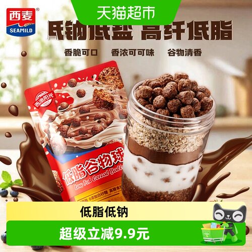 西麦低脂可可蜜球美味160g