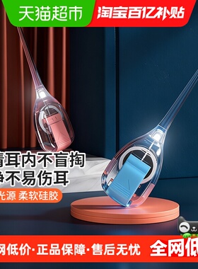 婴儿掏耳勺儿童发光耳勺可视耳勺挖勺硅胶软头耳屎清理掏耳朵带灯