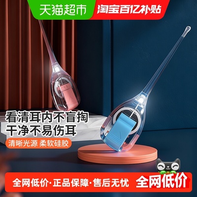 千屿婴儿发光耳勺掏耳朵镊子
