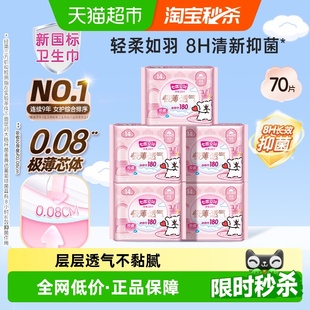 七度空间卫生巾线条小狗抑菌极薄迷你姨妈巾180mm 下拉享优惠