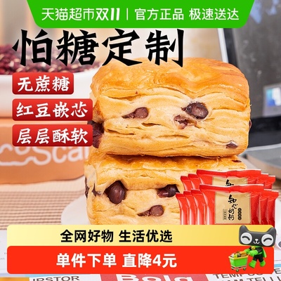 知心奶奶散装红豆面包