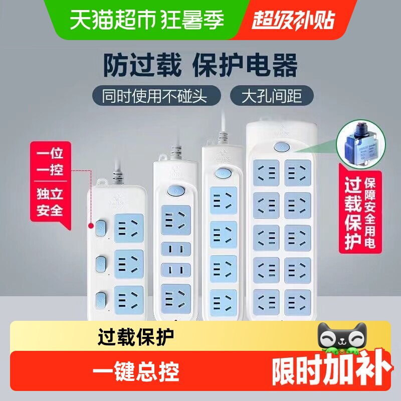 公牛插座插排排插接线板插线板正品带线家用多孔延长米线学生宿舍