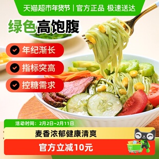 半山农桑叶苦瓜芹菜面礼盒2.5kg养生挂面糖尿人主食代餐年货送礼