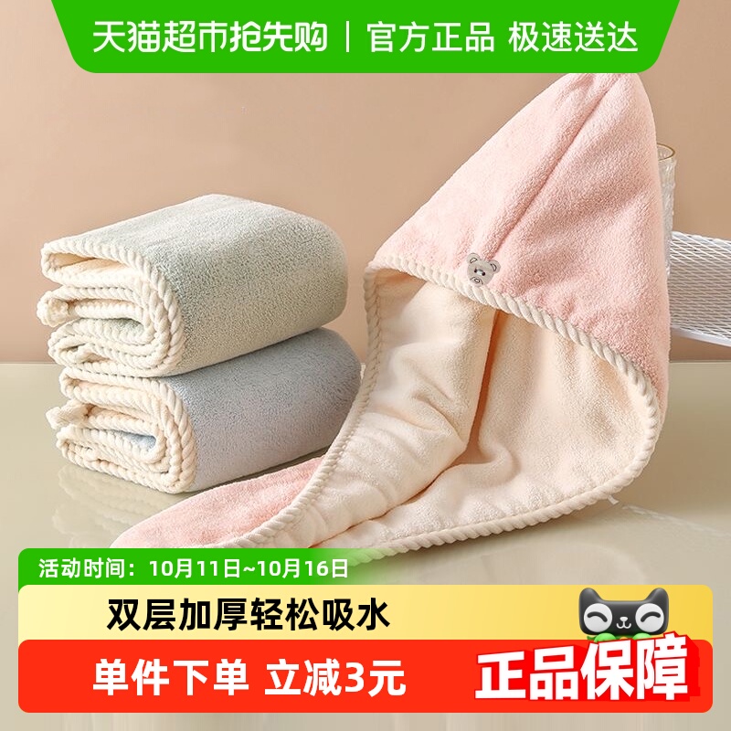 哔哩芭啦双层加厚吸水干发帽1个