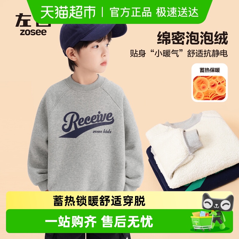 左西童装男童加绒加厚卫衣冬季2025新款儿童上衣长袖冬装保暖秋冬