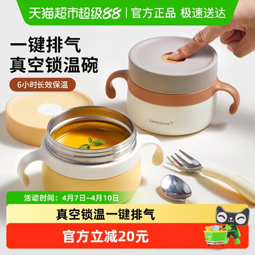 乐扣乐扣不锈钢宝宝保温辅食碗