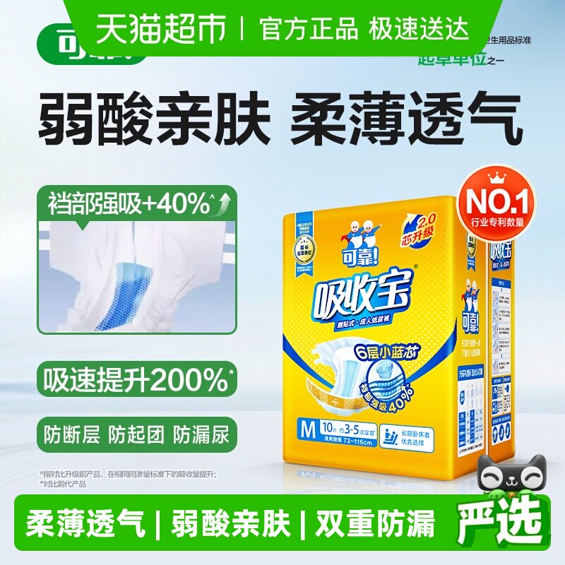 �ɿ����ձ�2.0����ֽ���M��о����������������ʪ��װ 120.69Ԫ