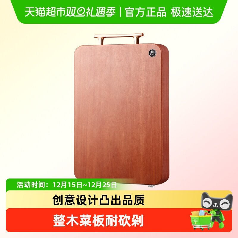 原森太花梨木抗菌防霉菜板双面