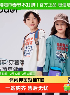 ebaer儿童短袖长袖T恤男童抗菌休闲印花体恤女童宽松上衣打底衫