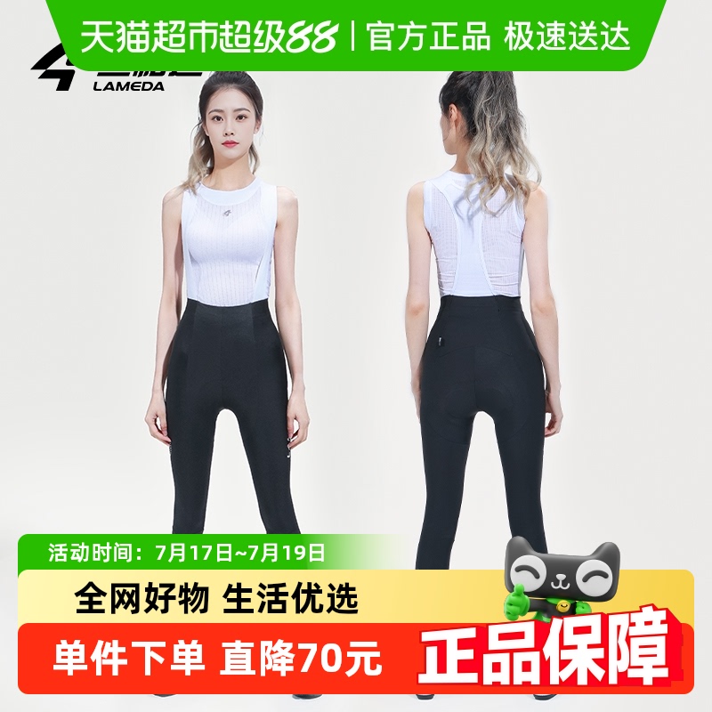 兰帕达背带长裤双箭头裤垫女款