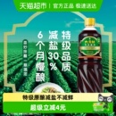 欣和六月鲜酱油减盐特级生抽酿造酱油家用炒菜凉拌蒸鱼点蘸调味料