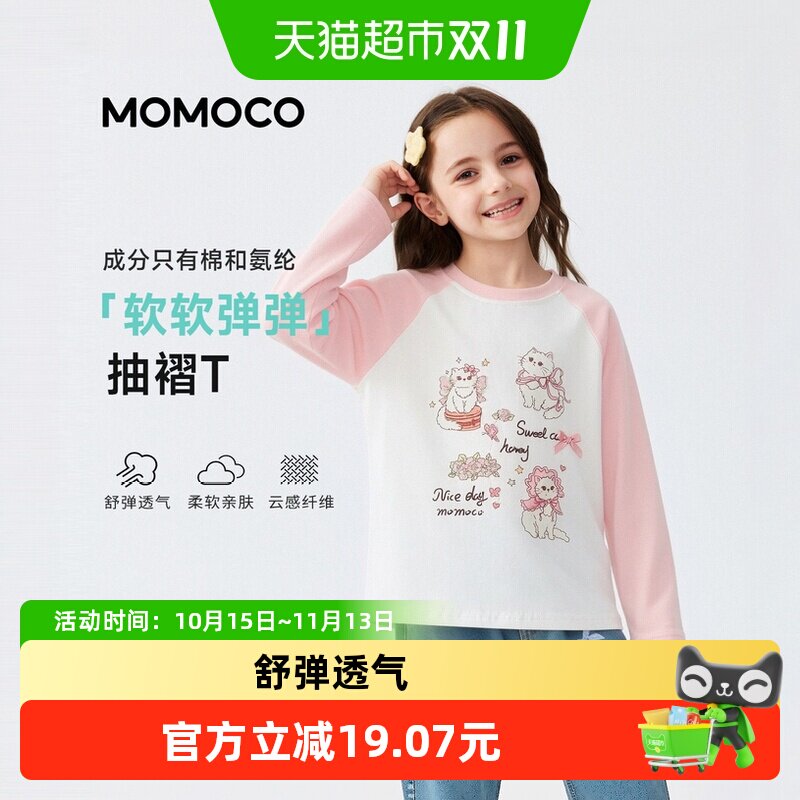 MOMOCO/玛米玛卡女童长T恤