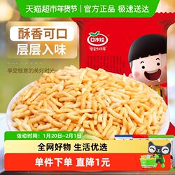 口水娃炒米三口味 混合零食大礼包休闲零食小吃