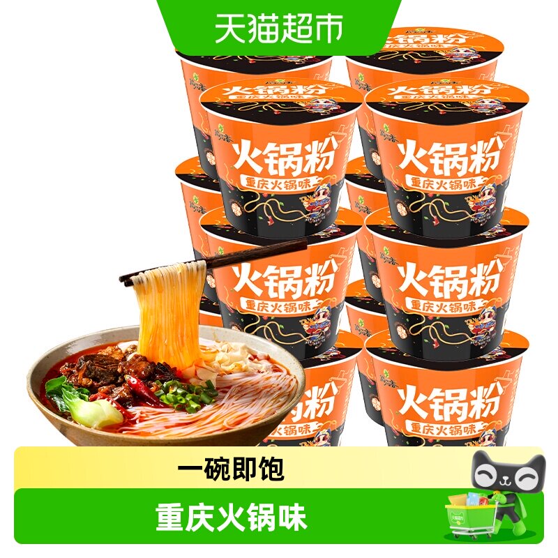 稻花香牛肉火锅味粉丝方便面泡面106g*12桶装速食酸辣粉夜宵
