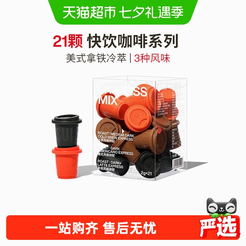 三顿半快饮拿铁冰美式咖啡冷萃无蔗糖冻干咖啡粉速溶黑咖啡