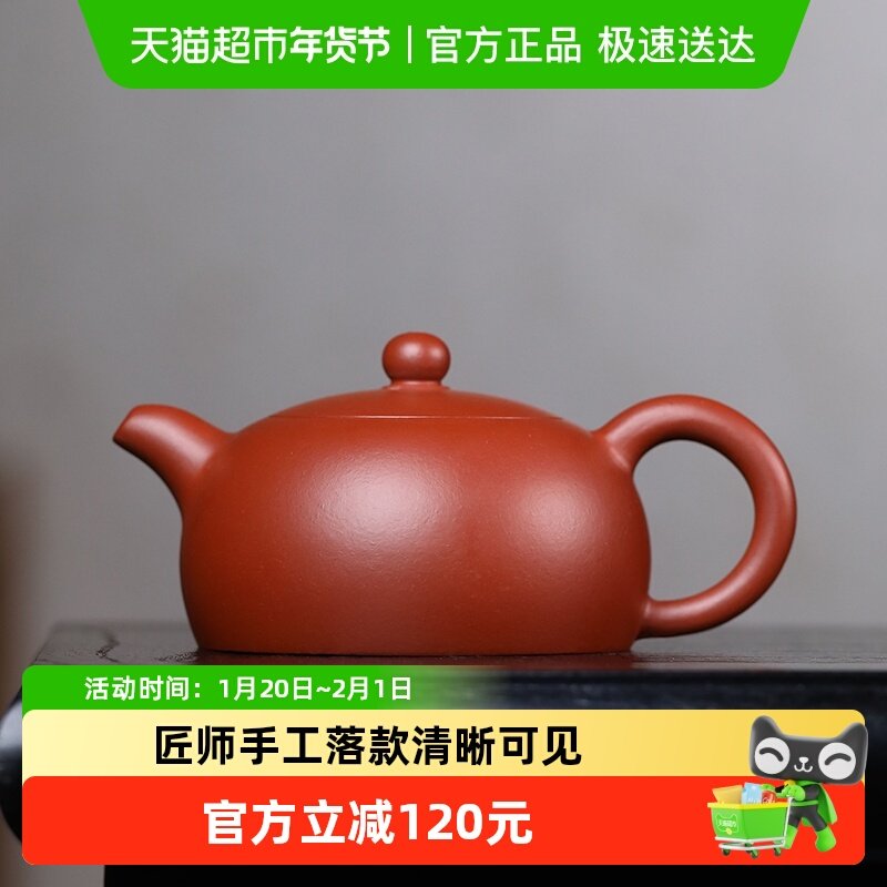 金镶玉朱泥紫砂壶半月壶手工宜兴原矿大红袍茶壶茶具泡茶单壶,餐饮具,茶壶,淘宝优惠券,粉丝福利购,淘宝优惠卷