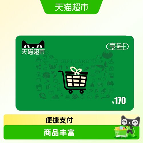 便捷支付 | 商品丰富 | 安全省心