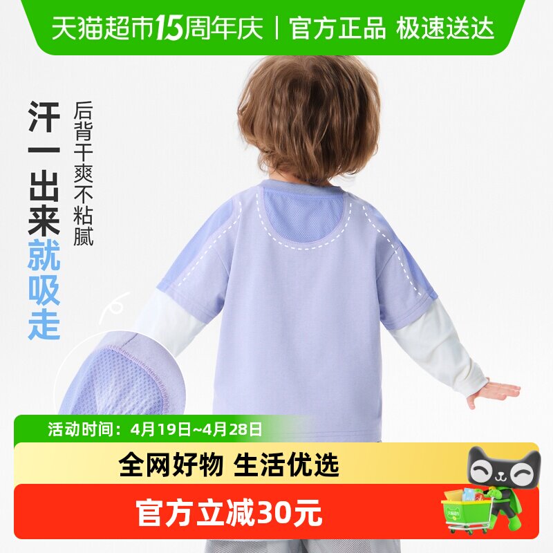 [网眼速干衣]齐齐熊宝宝长袖t恤春夏装假两件男童运动衣2026新款