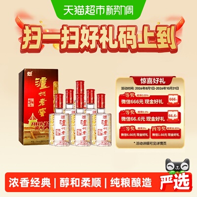 泸州老窖六年窖头曲38度纯粮酿造