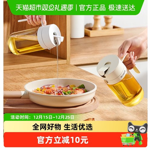 玻璃油壶自动开合防漏不挂油