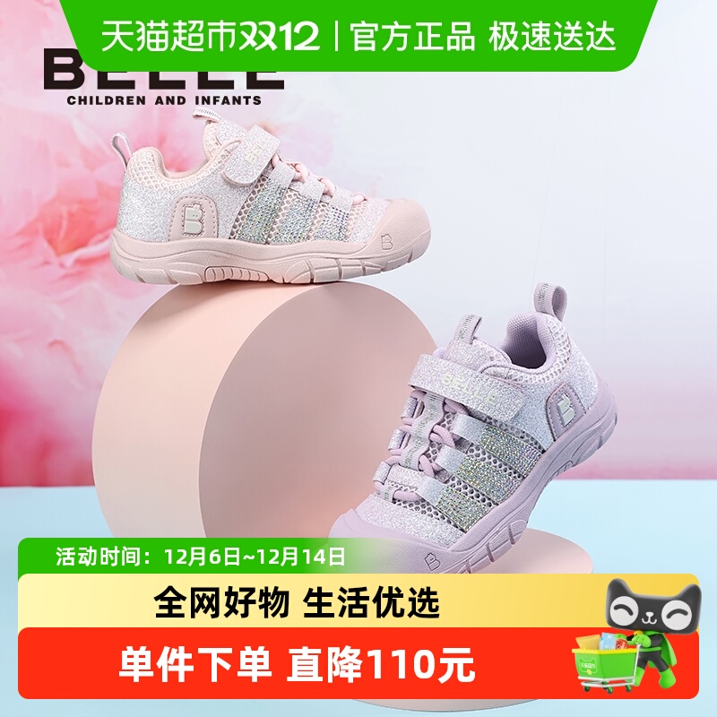 百丽夏季新款儿童透气网面童鞋