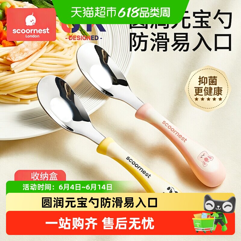 科巢元宝勺子婴儿316L不锈钢儿童宝宝自主进食吃饭调羹长柄汤勺