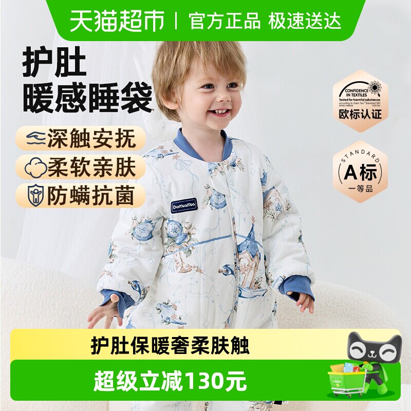 Domiamia护肚睡袋婴儿秋冬款保暖加厚儿童分腿睡袋宝宝羊毛防踢被