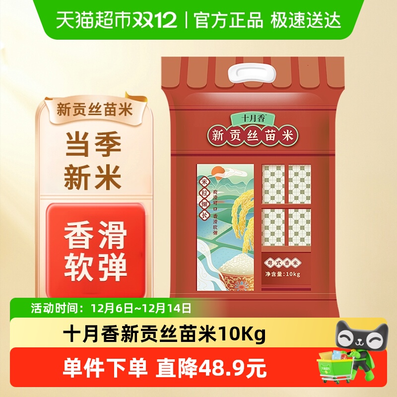 ʮ㵱¹˿10kgϷ׳20 79.89Ԫ